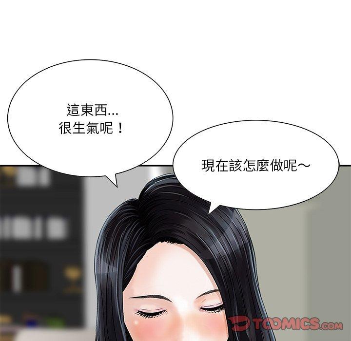 《他们的那个她》漫画 第8話