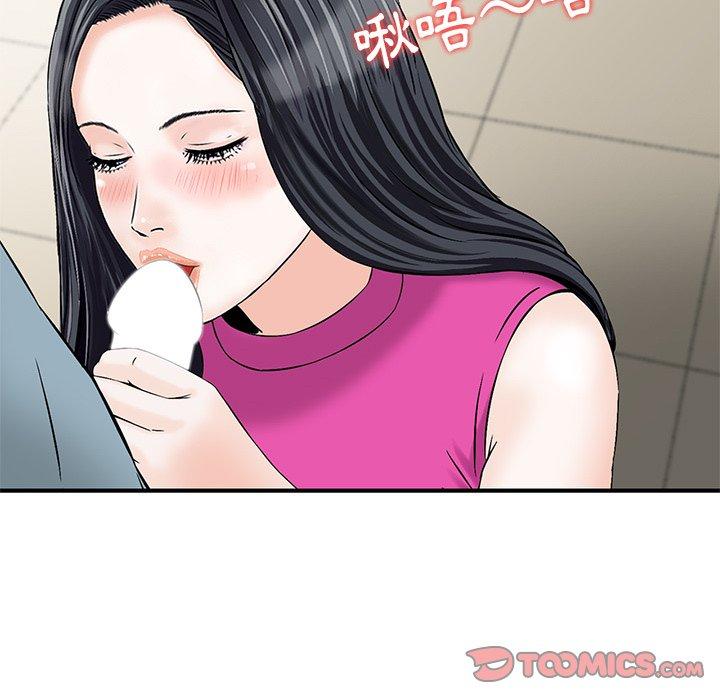 《他们的那个她》漫画 第8話