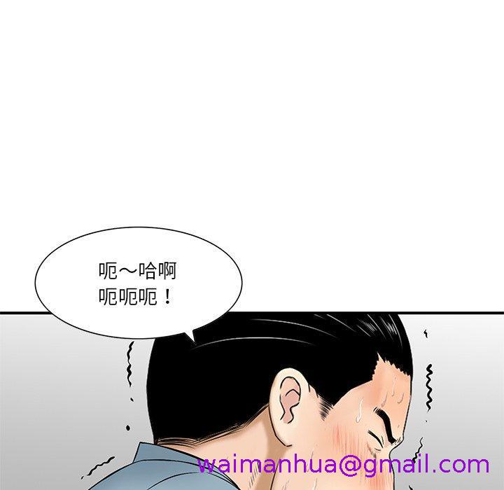 《他们的那个她》漫画 第8話