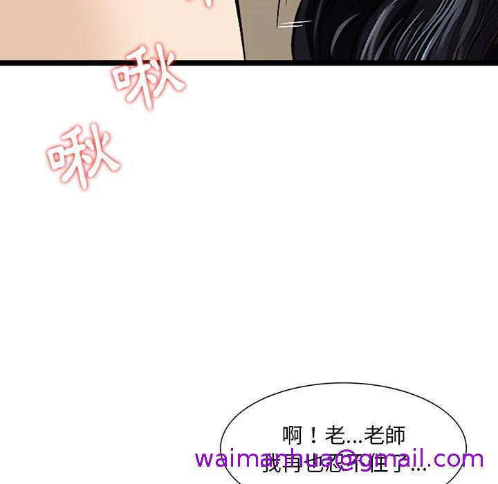 《他们的那个她》漫画 第8話