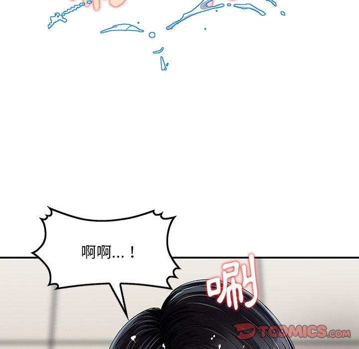 《他们的那个她》漫画 第8話