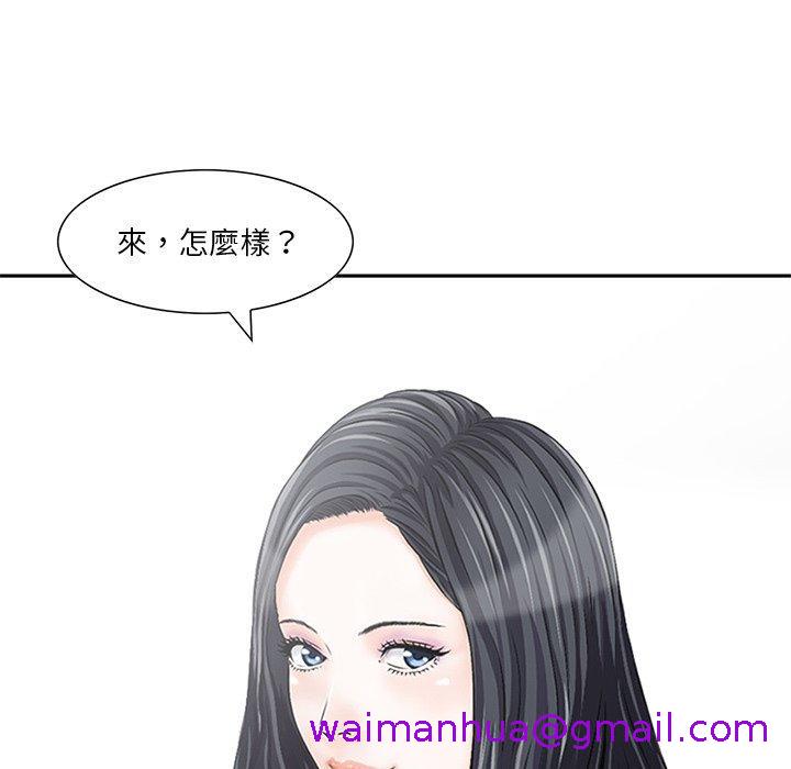《他们的那个她》漫画 第8話