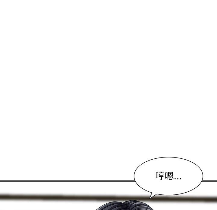 《他们的那个她》漫画 第8話