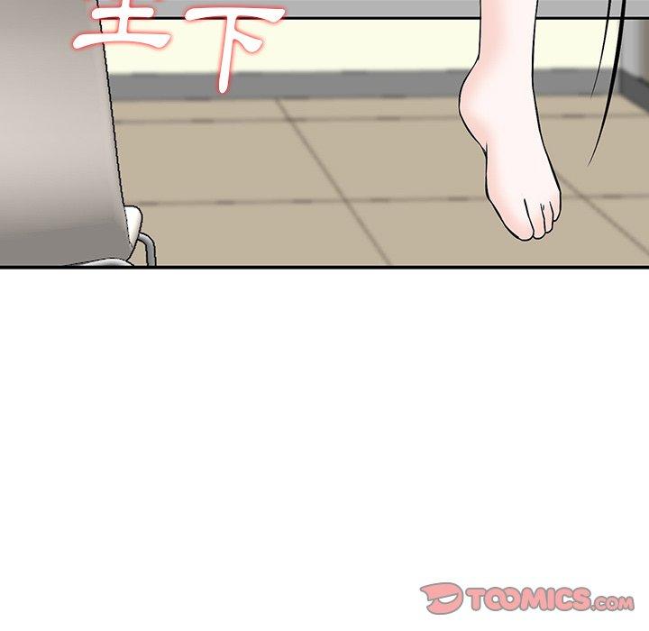 《他们的那个她》漫画 第8話