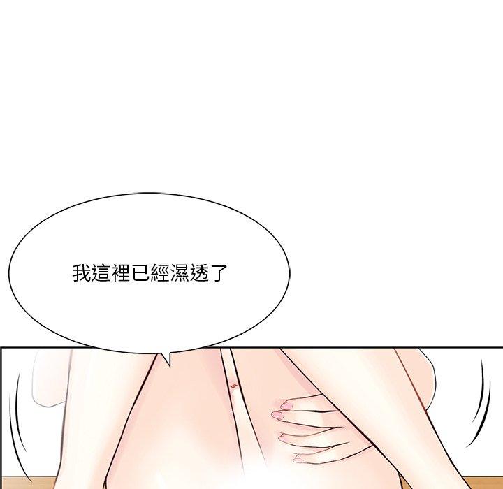 《他们的那个她》漫画 第8話