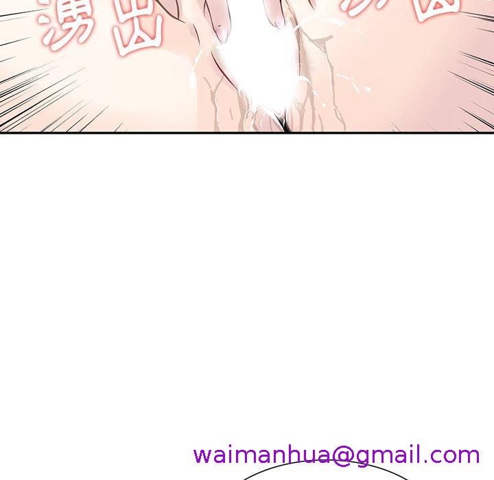 《他们的那个她》漫画 第8話