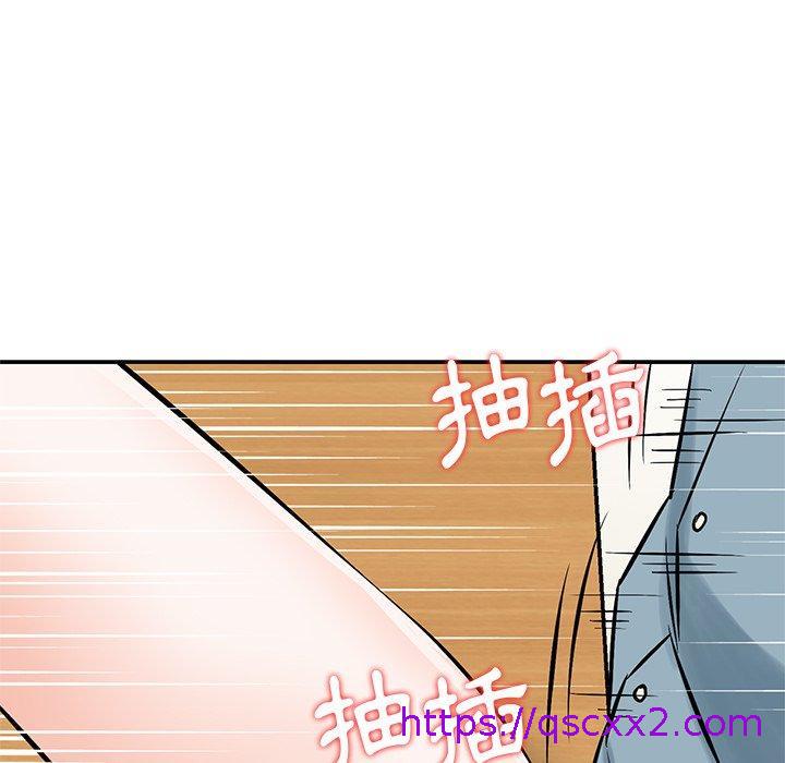 《他们的那个她》漫画 第8話