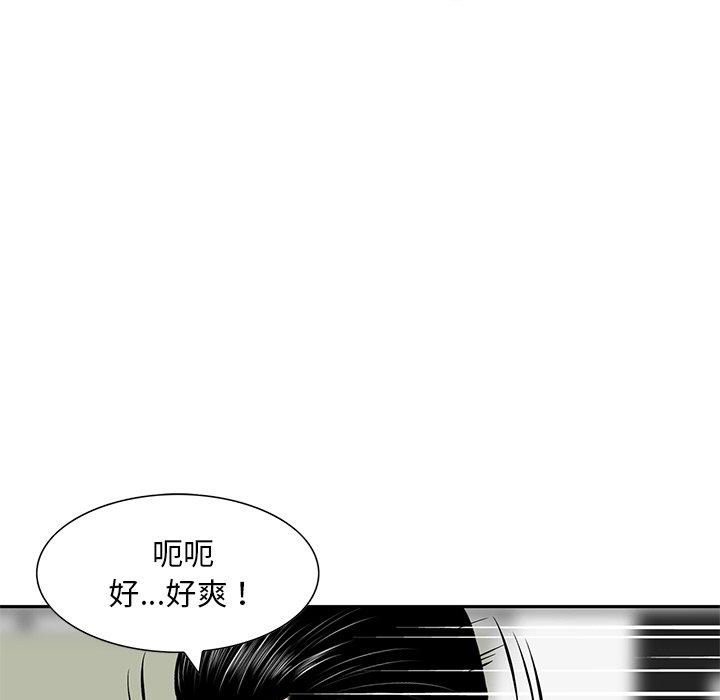 《他们的那个她》漫画 第8話