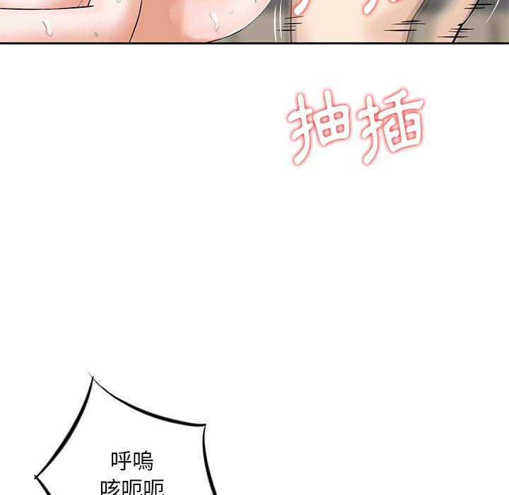 《他们的那个她》漫画 第8話