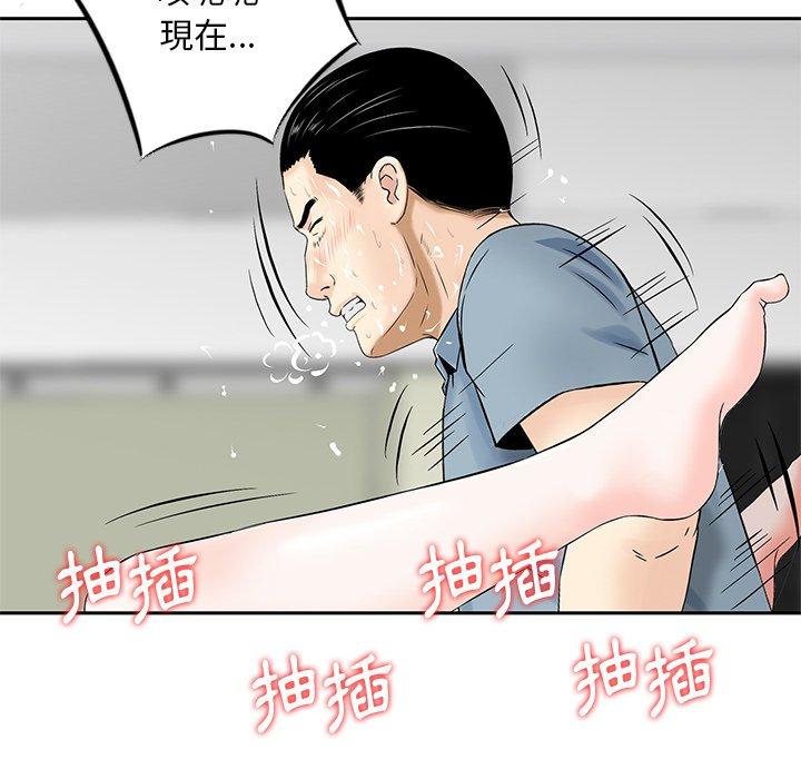 《他们的那个她》漫画 第8話
