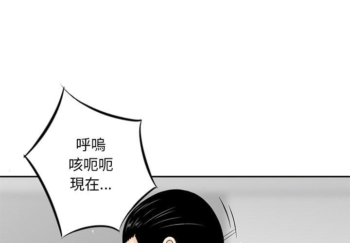 《他们的那个她》漫画 第9話