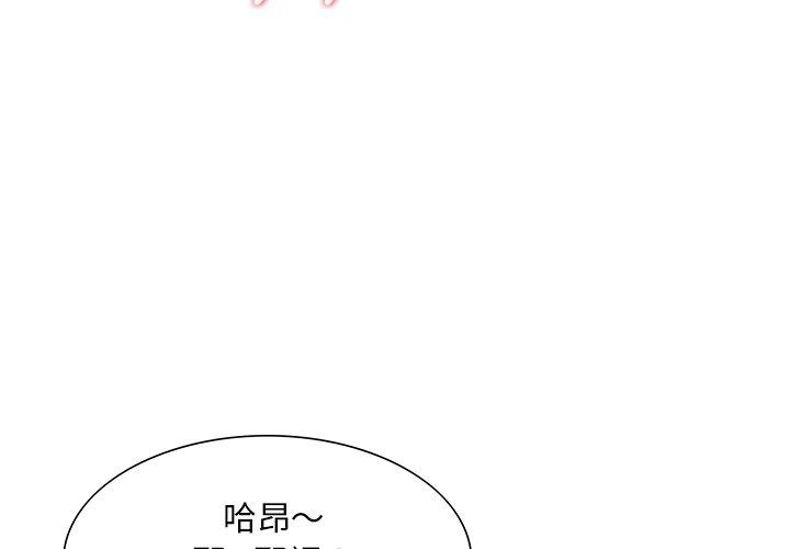 《他们的那个她》漫画 第9話