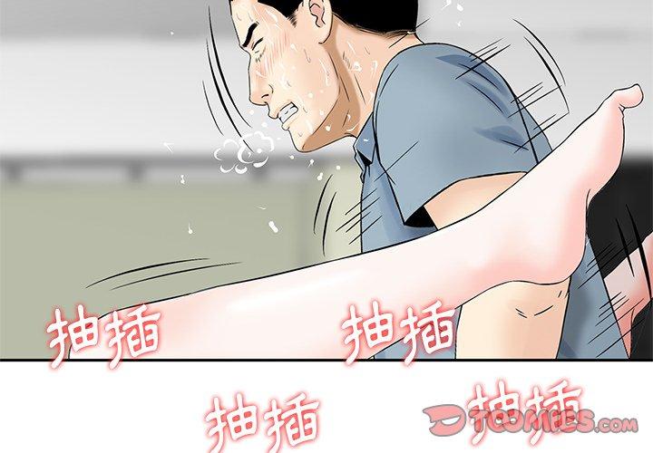 《他们的那个她》漫画 第9話