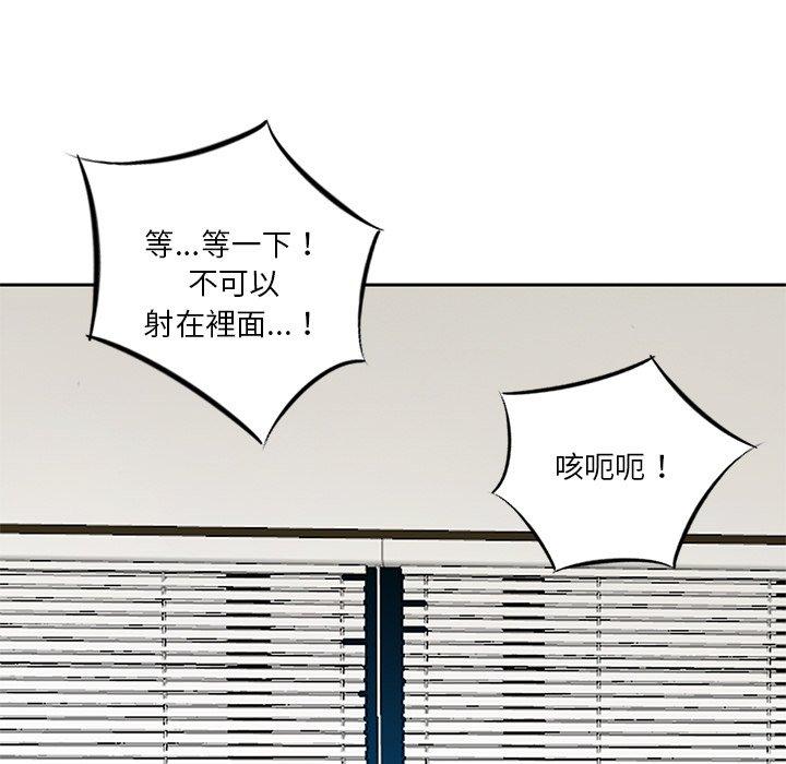 《他们的那个她》漫画 第9話