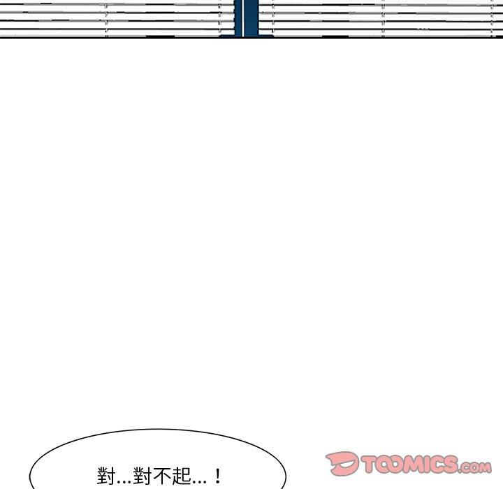 《他们的那个她》漫画 第9話