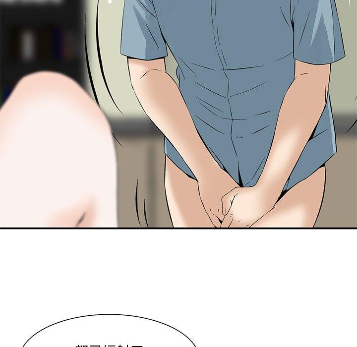 《他们的那个她》漫画 第9話