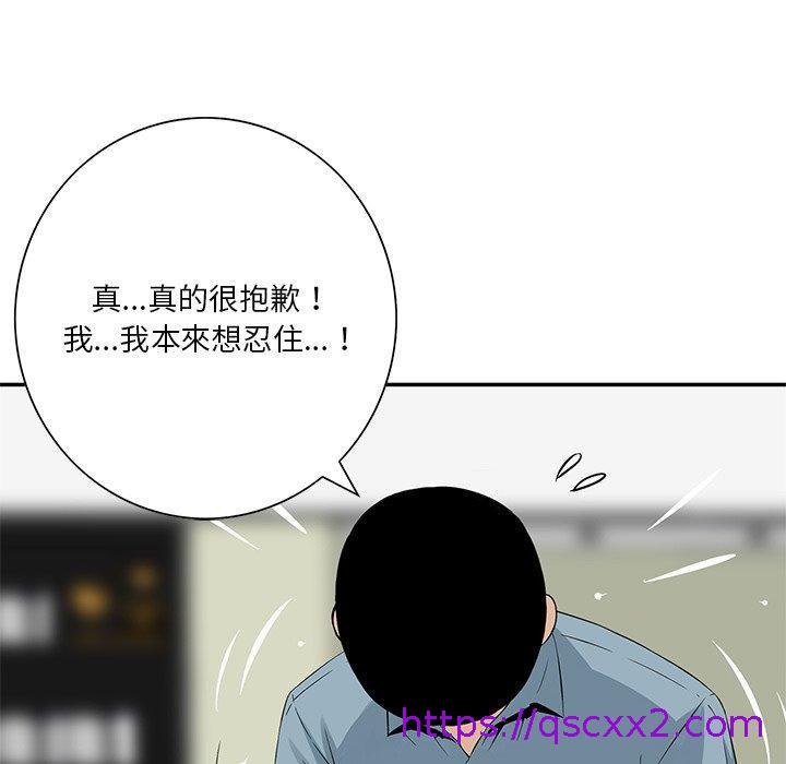 《他们的那个她》漫画 第9話