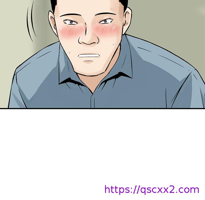 《他们的那个她》漫画 第9話