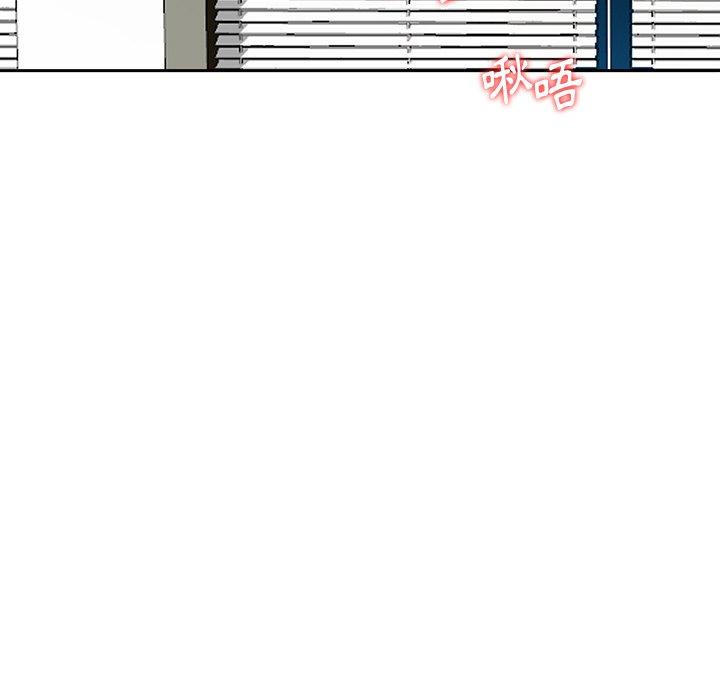 《他们的那个她》漫画 第9話