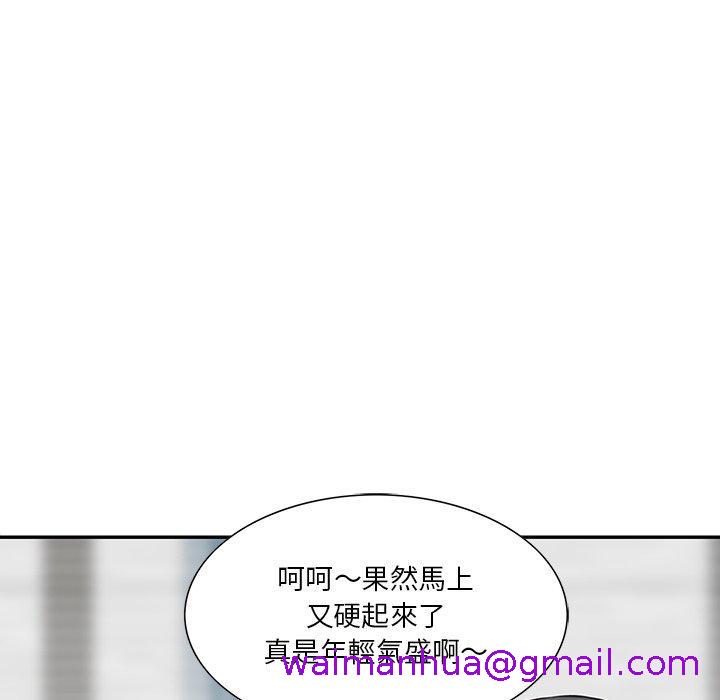 《他们的那个她》漫画 第9話