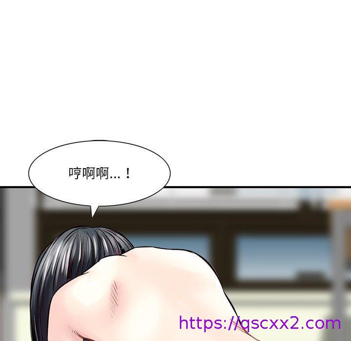 《他们的那个她》漫画 第9話