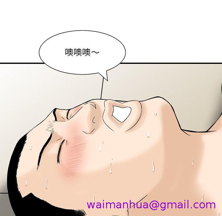 《他们的那个她》漫画 第9話