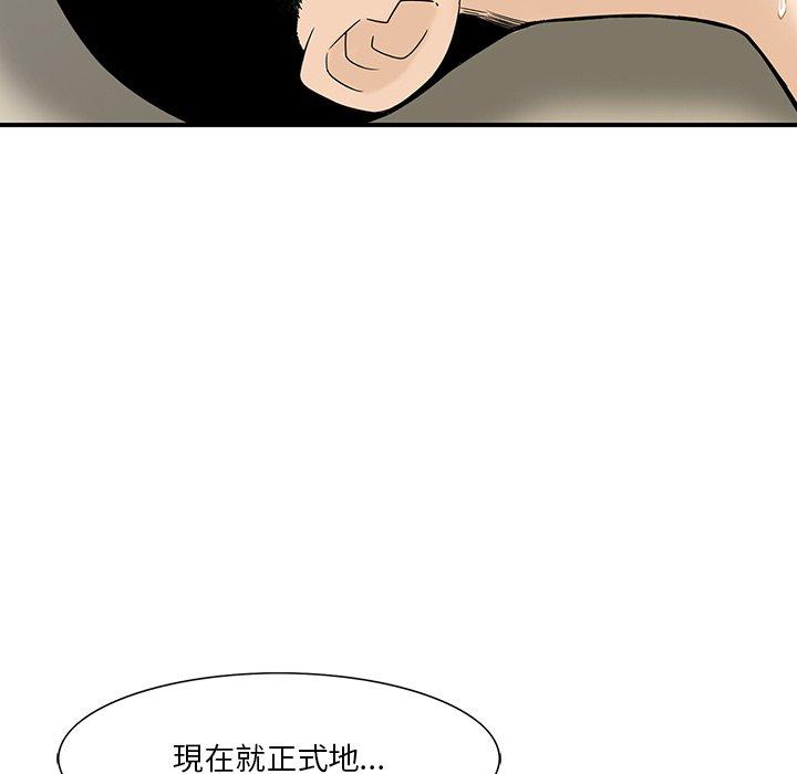 《他们的那个她》漫画 第9話