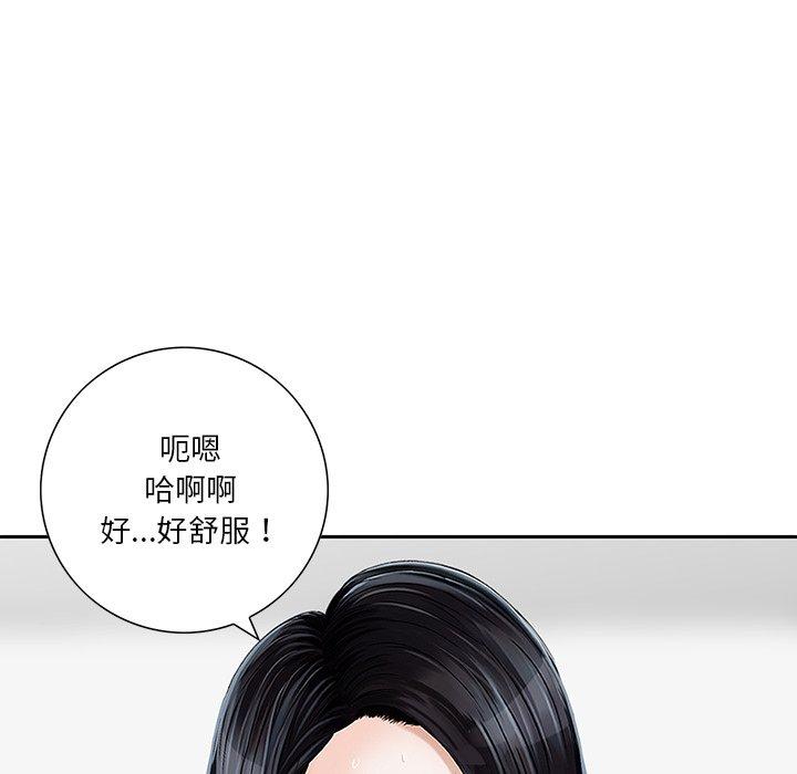《他们的那个她》漫画 第9話