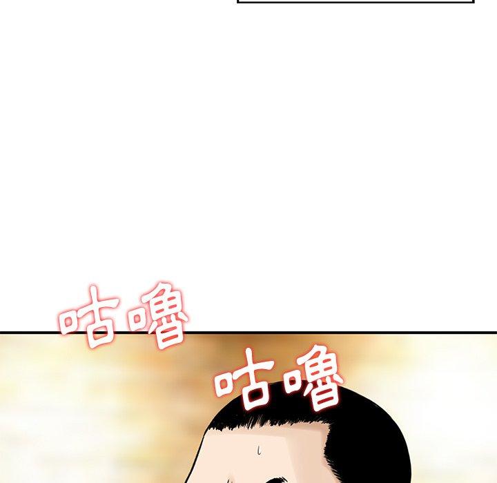 《他们的那个她》漫画 第9話
