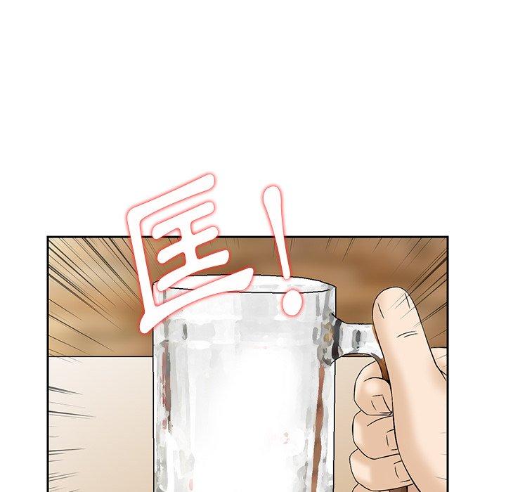 《他们的那个她》漫画 第9話