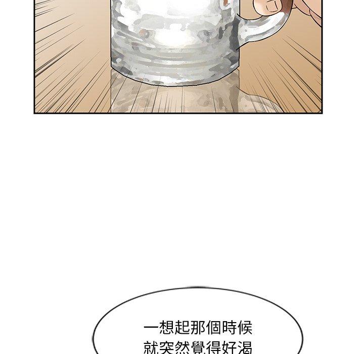 《他们的那个她》漫画 第9話