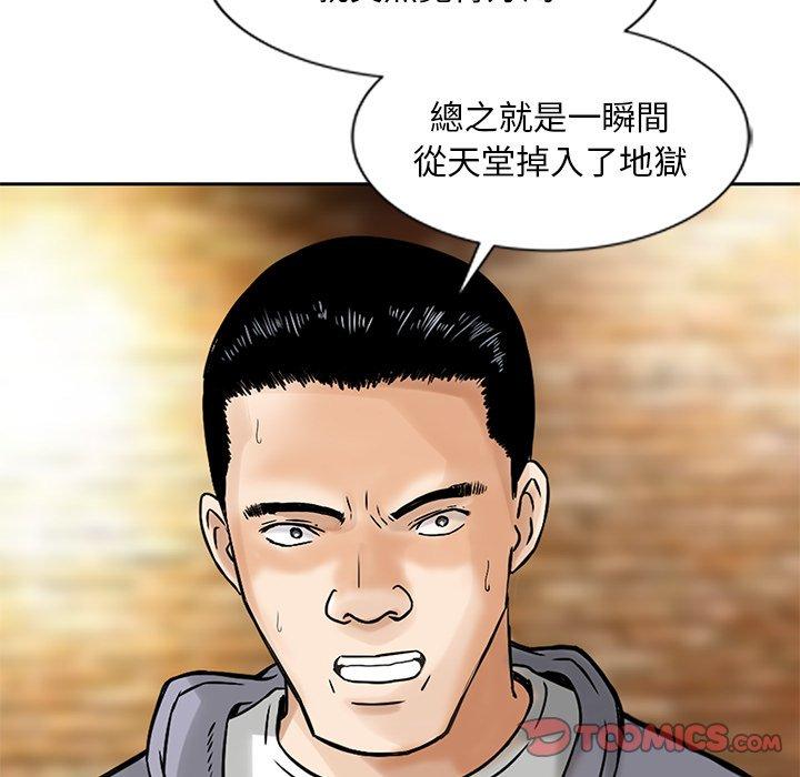 《他们的那个她》漫画 第9話