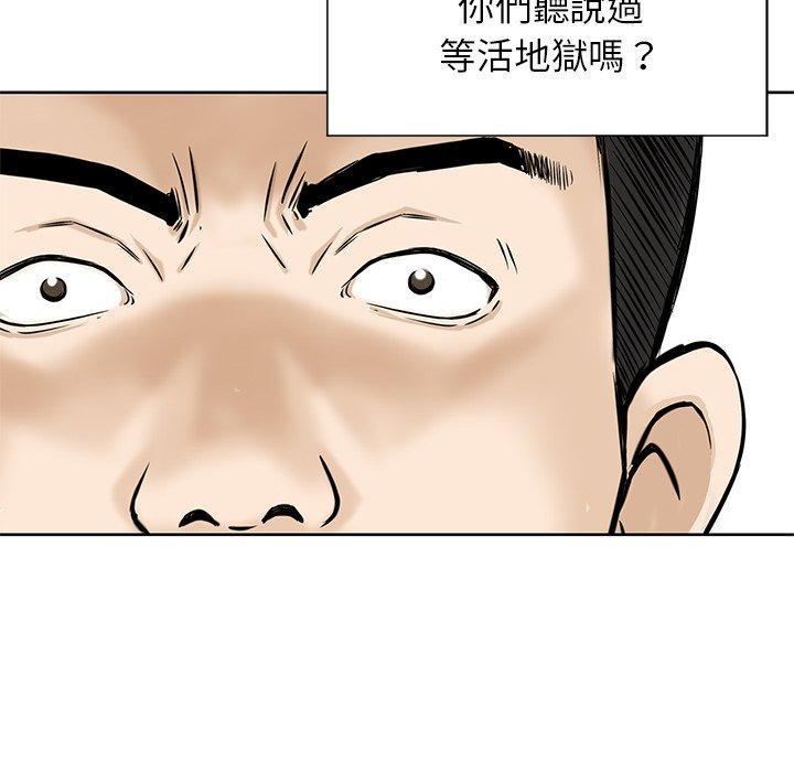 《他们的那个她》漫画 第9話