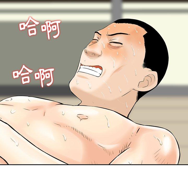 《他们的那个她》漫画 第9話