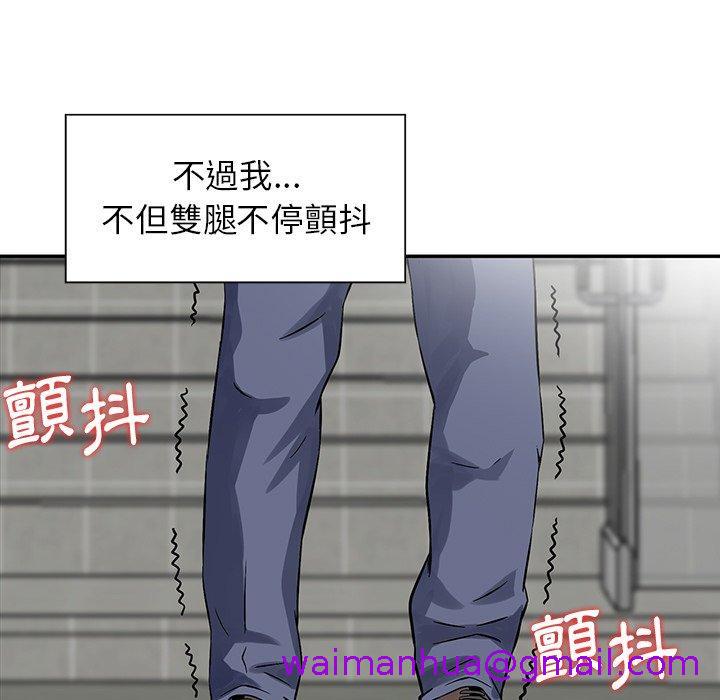 《他们的那个她》漫画 第9話