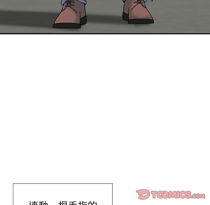 《他们的那个她》漫画 第9話