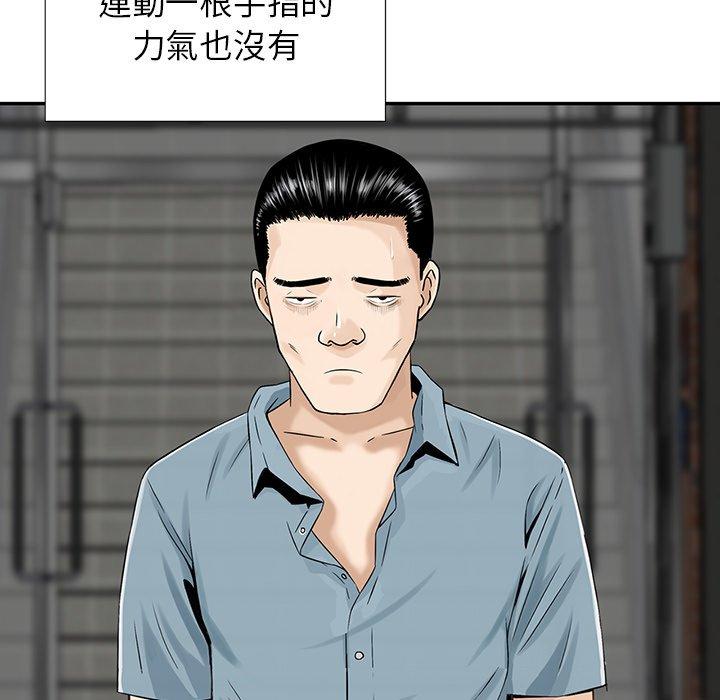 《他们的那个她》漫画 第9話