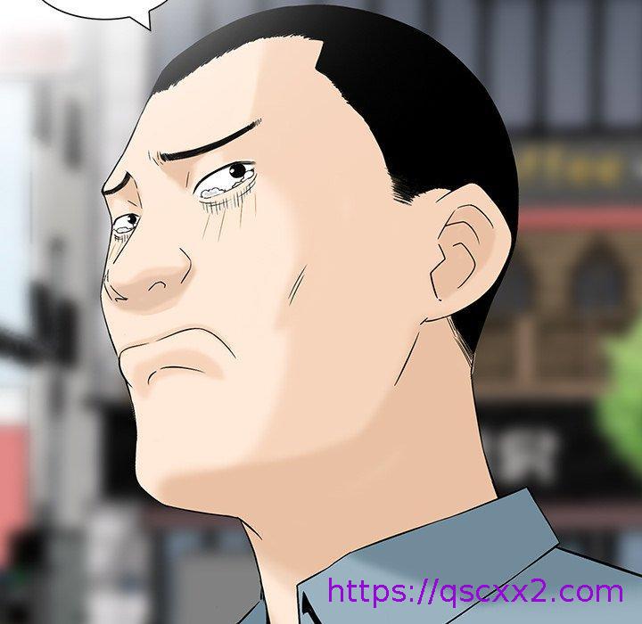 《他们的那个她》漫画 第9話