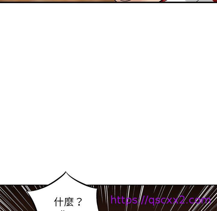 《他们的那个她》漫画 第9話