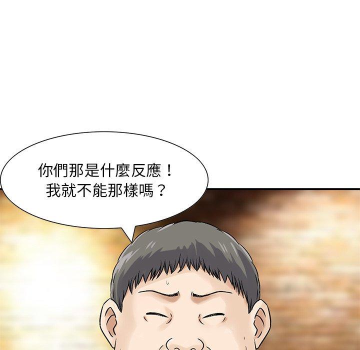 《他们的那个她》漫画 第9話