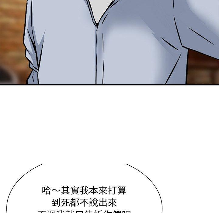 《他们的那个她》漫画 第9話