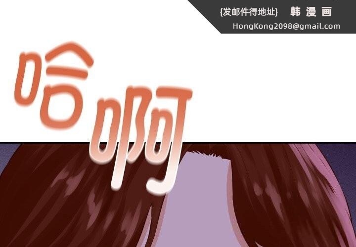 《她們的夜晚屬於我》漫画 第1話