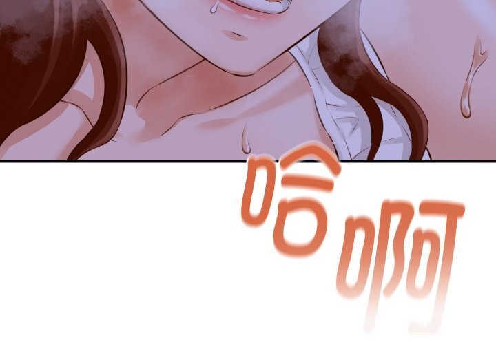 《她們的夜晚屬於我》漫画 第1話