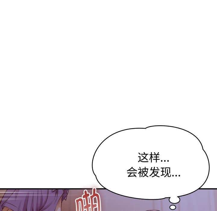 《她們的夜晚屬於我》漫画 第1話