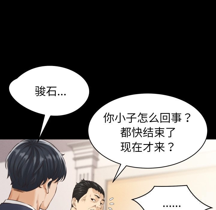 《她們的夜晚屬於我》漫画 第1話