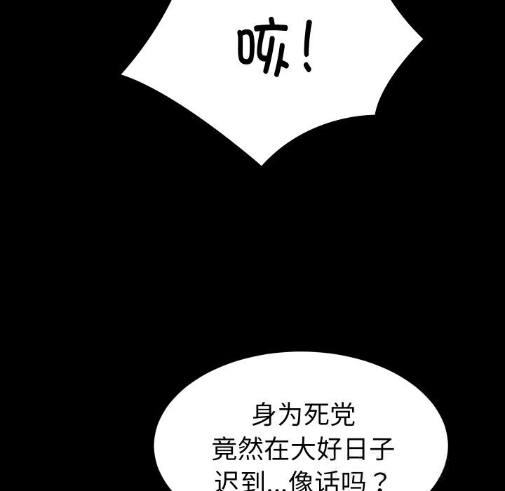 《她們的夜晚屬於我》漫画 第1話