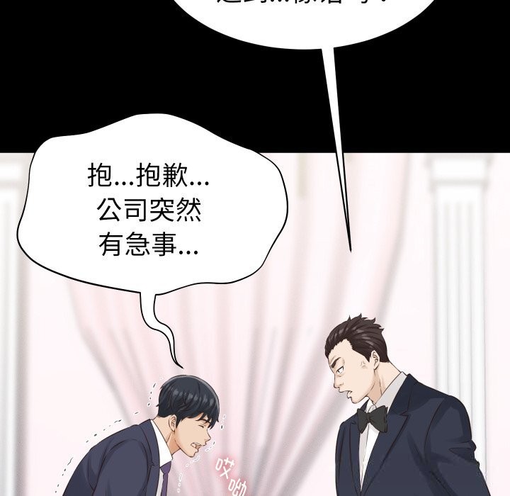 《她們的夜晚屬於我》漫画 第1話