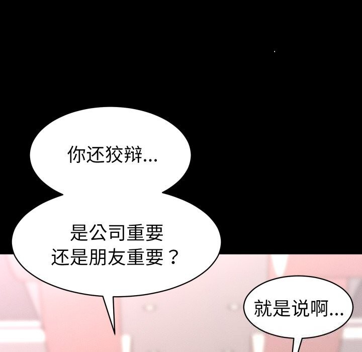 《她們的夜晚屬於我》漫画 第1話