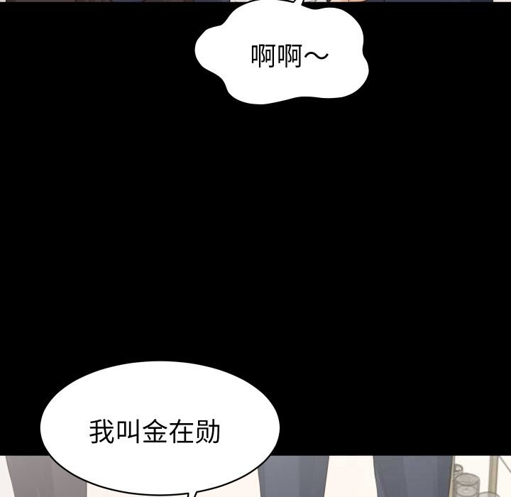 《她們的夜晚屬於我》漫画 第1話