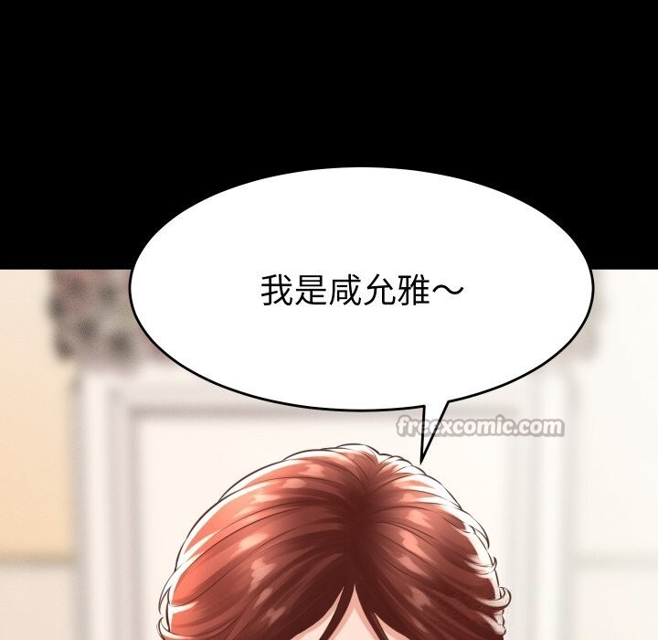 《她們的夜晚屬於我》漫画 第1話